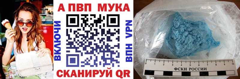 Alfa_PVP VHQ  Купить где  Козьмодемьянск 