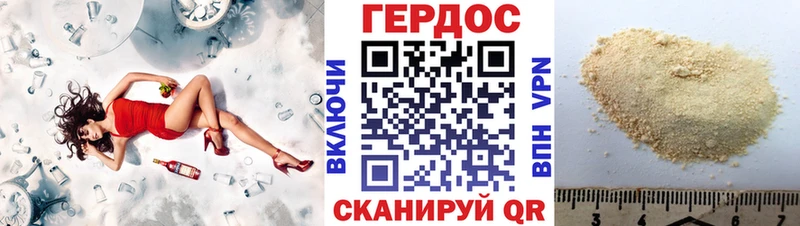 Купить где  Козьмодемьянск  ГЕРОИН афганец 