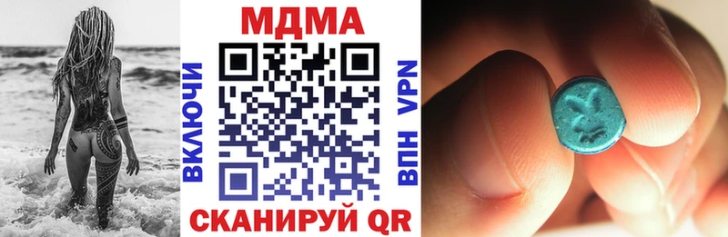 Купить где  Козьмодемьянск  MDMA crystal 