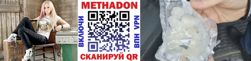 МЕТАДОН methadone  Купить  Козьмодемьянск 