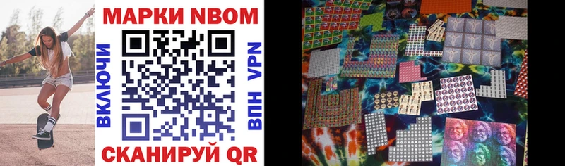 Марки 25I-NBOMe 1500мкг  Купить  Козьмодемьянск 
